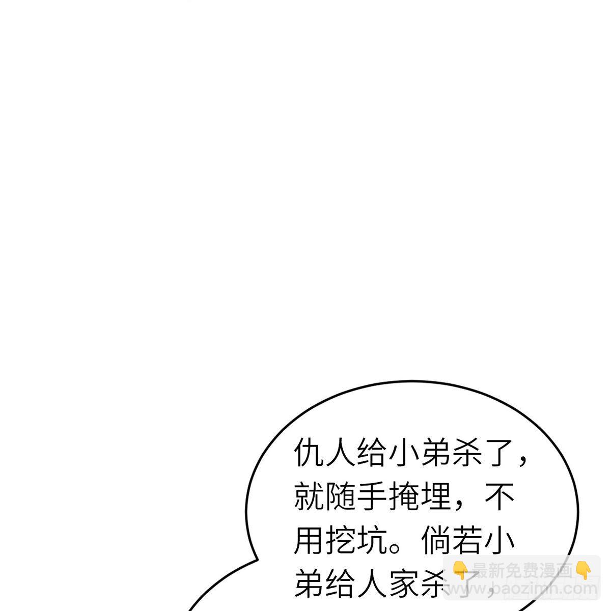 第六十三话 同门之谊(1/2)-第64话