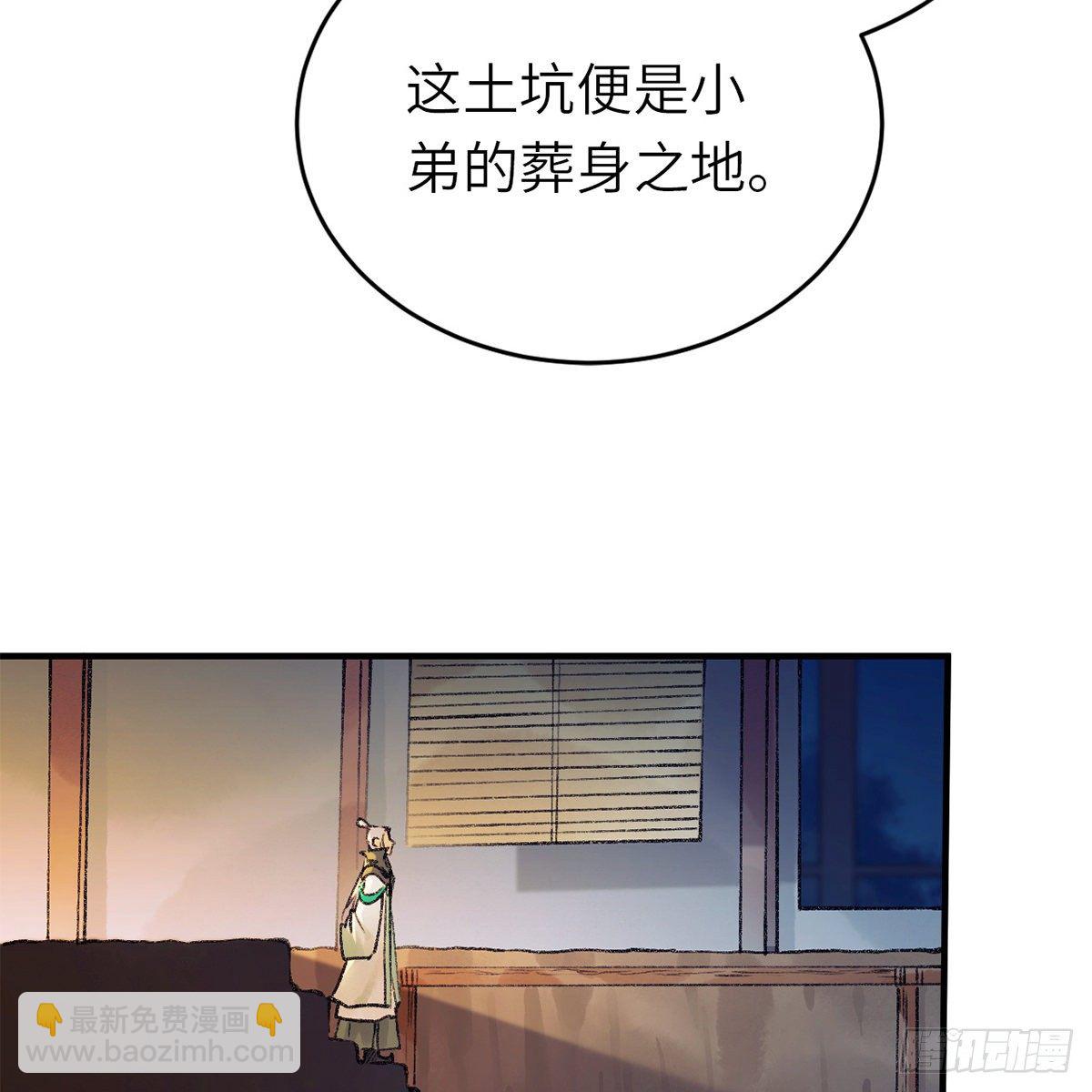 第六十三话 同门之谊(1/2)-第64话