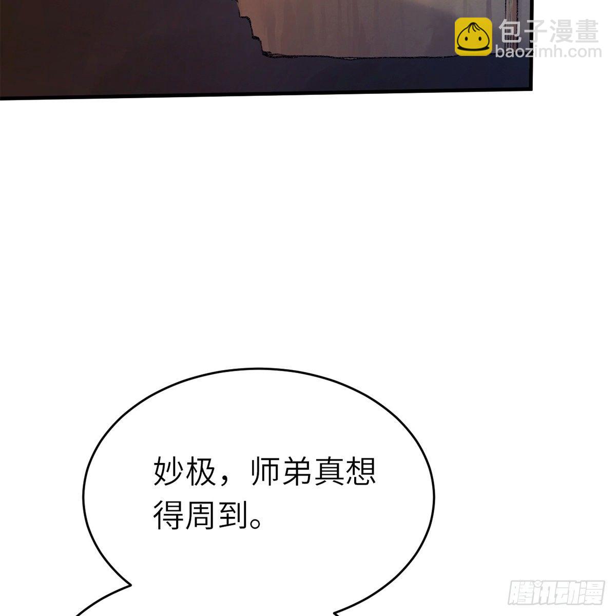 第六十三话 同门之谊(1/2)-第64话