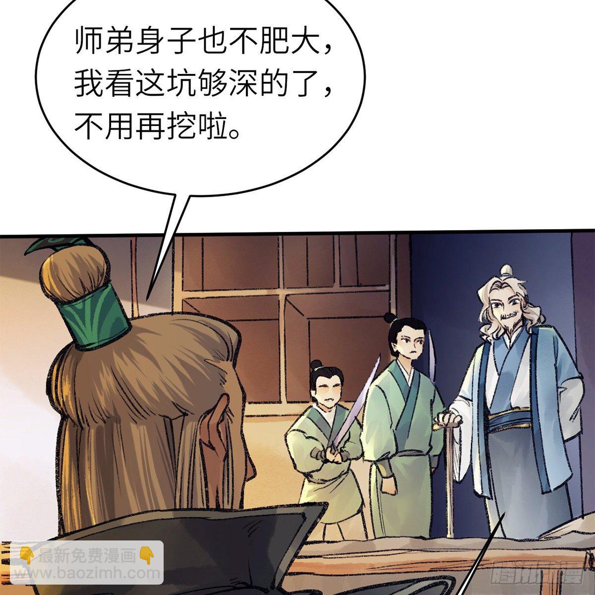 第六十三话 同门之谊(1/2)-第64话