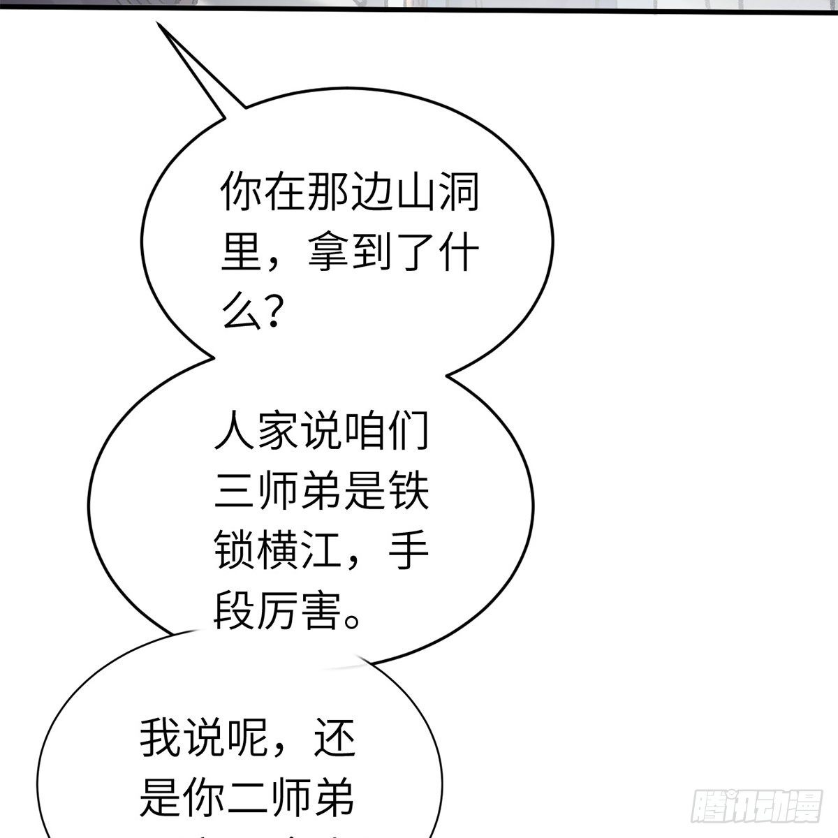 連城訣 - 第六十三話 同門之誼(2/2) - 1