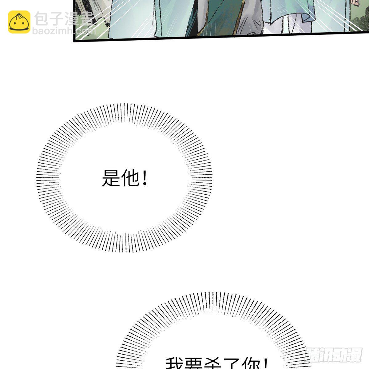 第六十三话 同门之谊(1/2)-第64话