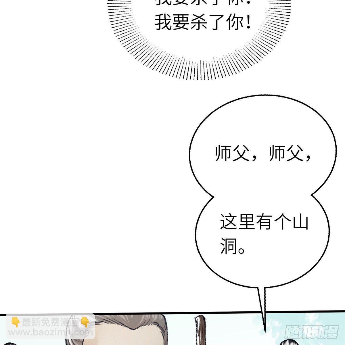 第六十三话 同门之谊(1/2)-第64话