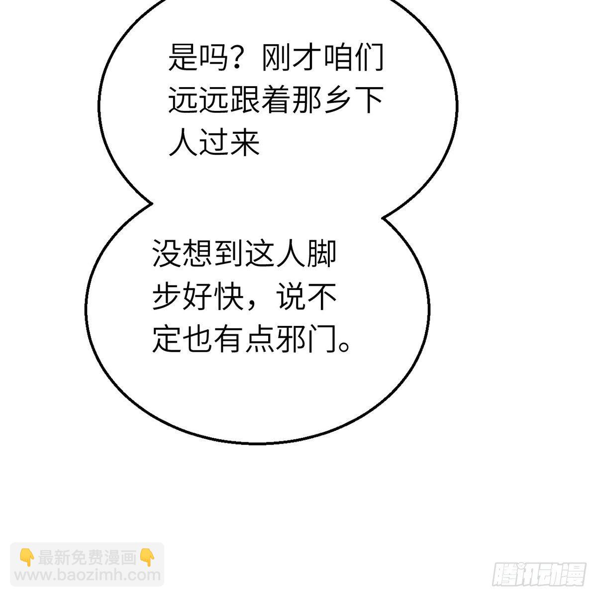 第六十三话 同门之谊(1/2)-第64话