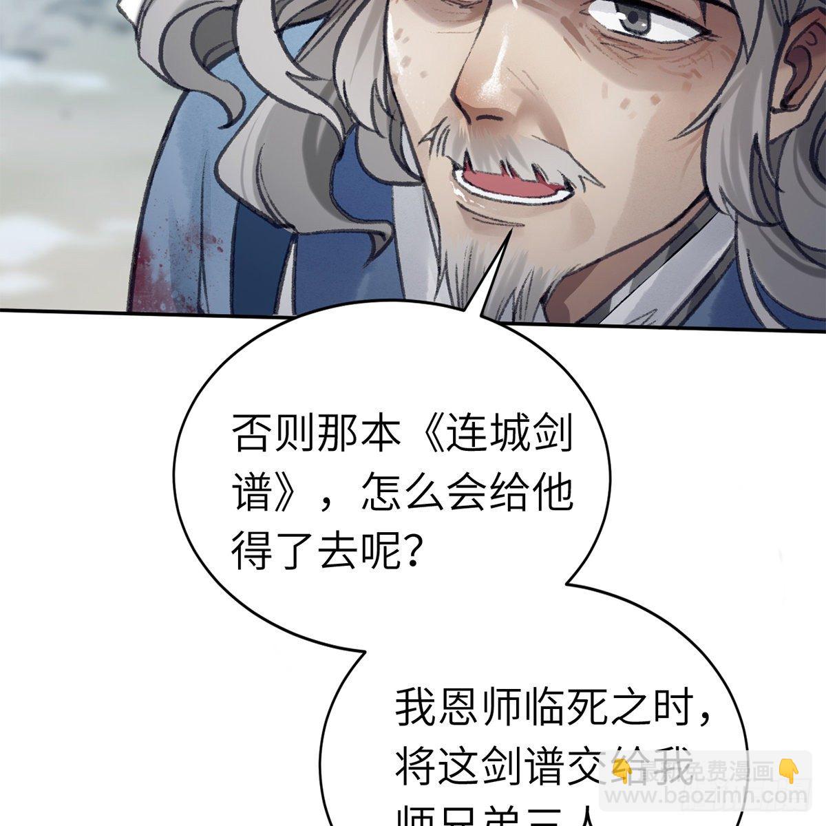 第六十五话 此情可待(1/2)-第66话