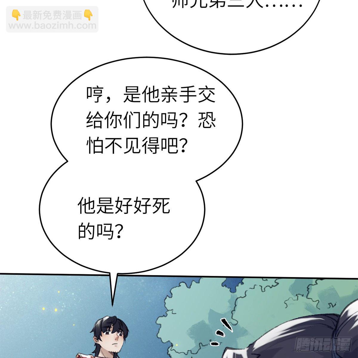 第六十五话 此情可待(1/2)-第66话