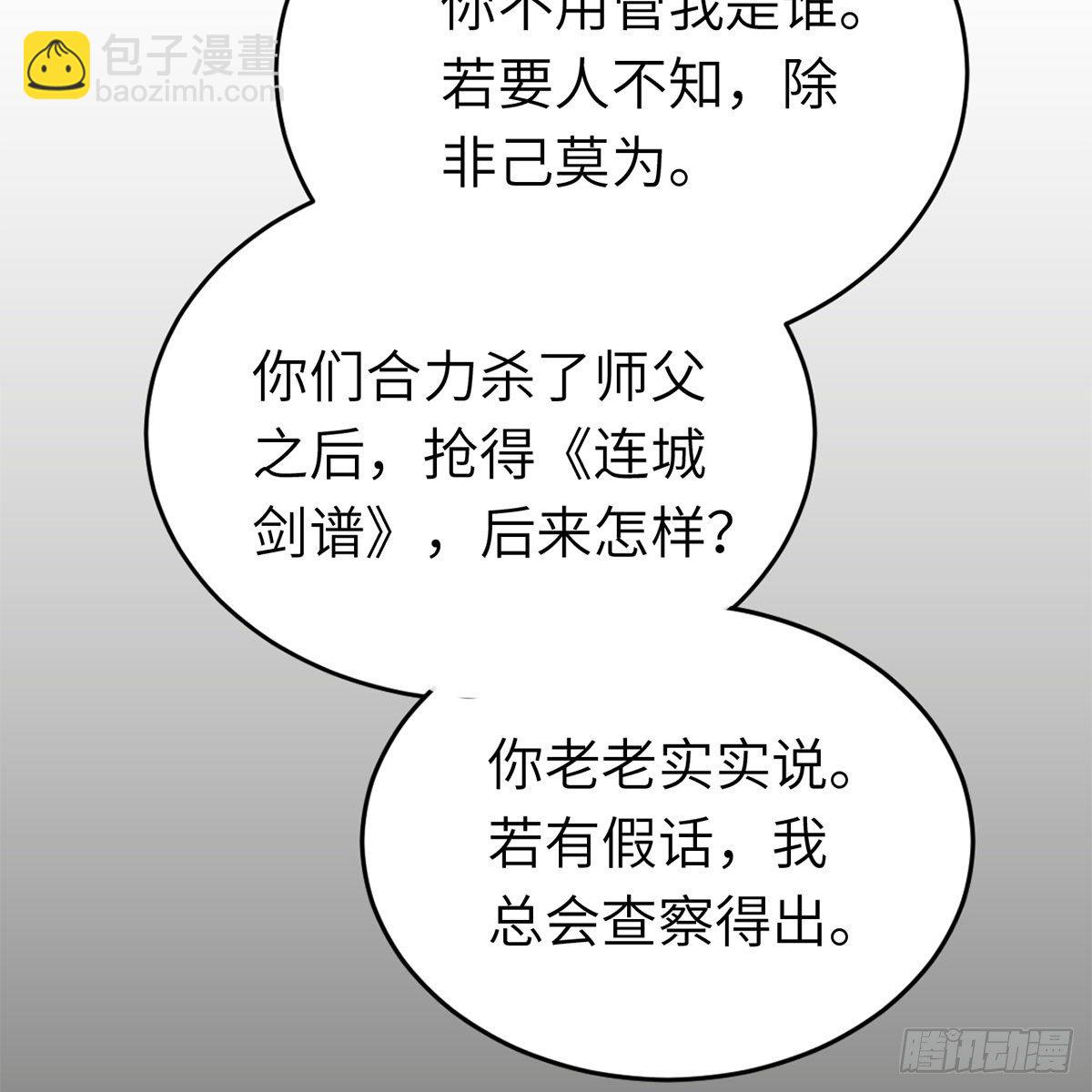 第六十五话 此情可待(1/2)-第66话