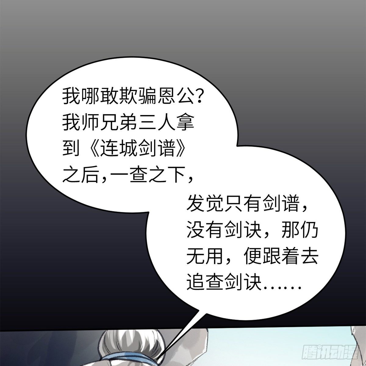 第六十五话 此情可待(1/2)-第66话