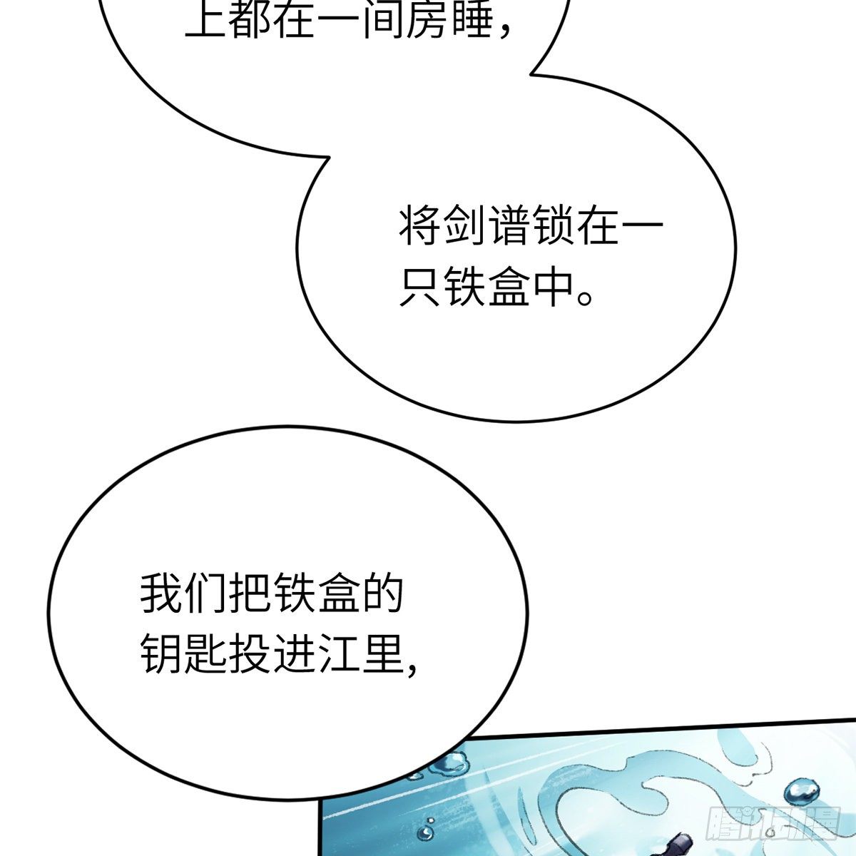 第六十五话 此情可待(1/2)-第66话