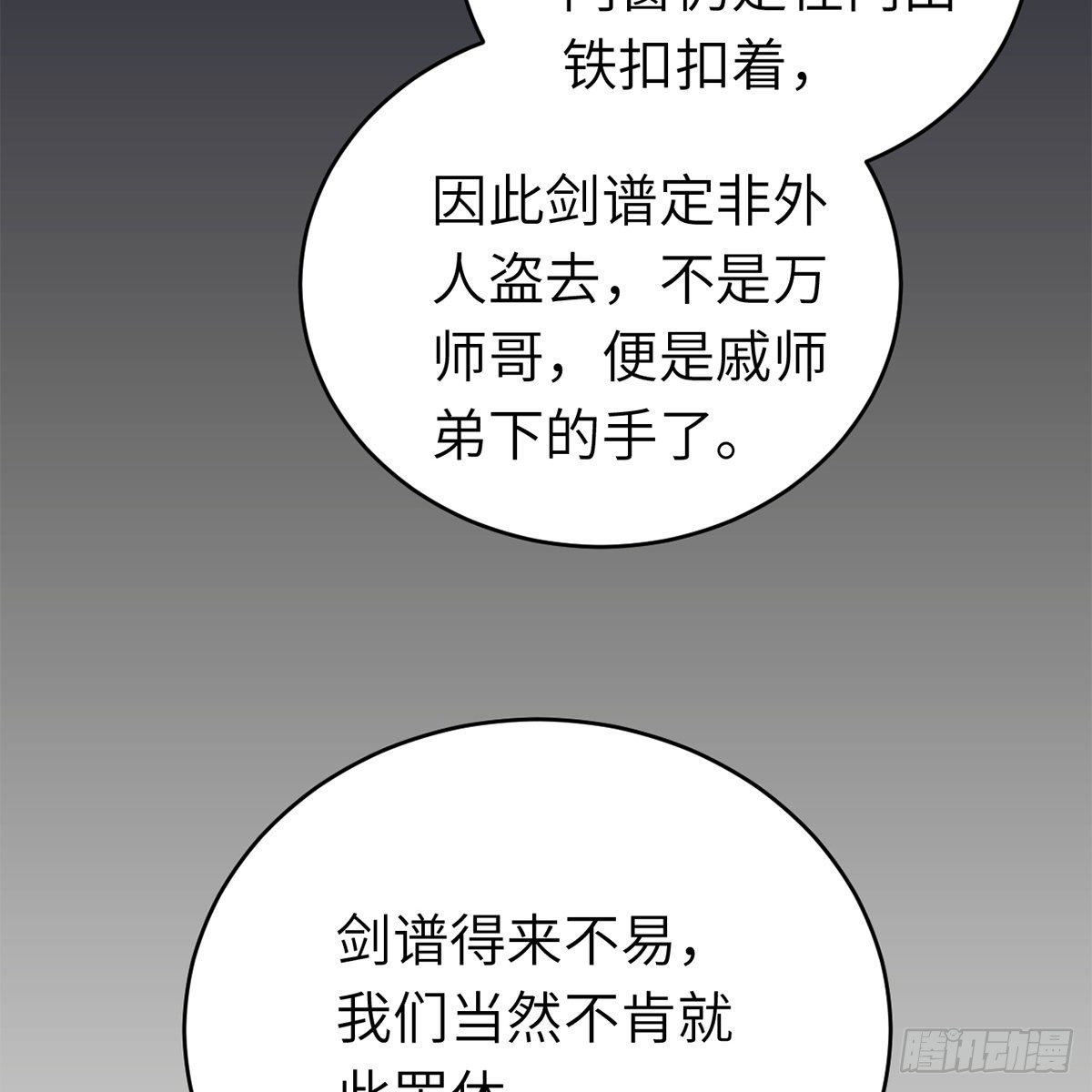 連城訣 - 第六十五話 此情可待(1/2) - 1