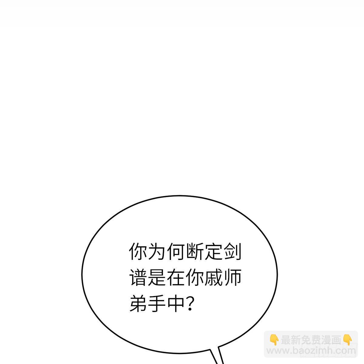 第六十五话 此情可待(1/2)-第66话