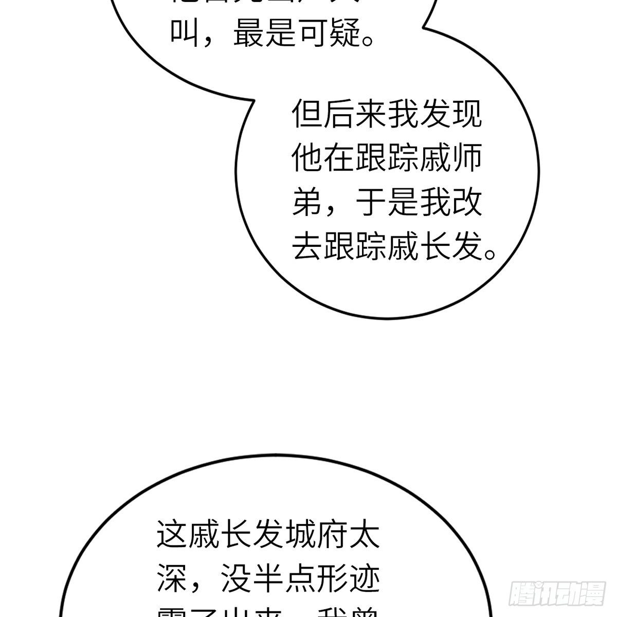 第六十五话 此情可待(1/2)-第66话