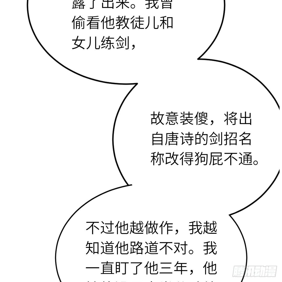 連城訣 - 第六十五話 此情可待(1/2) - 6