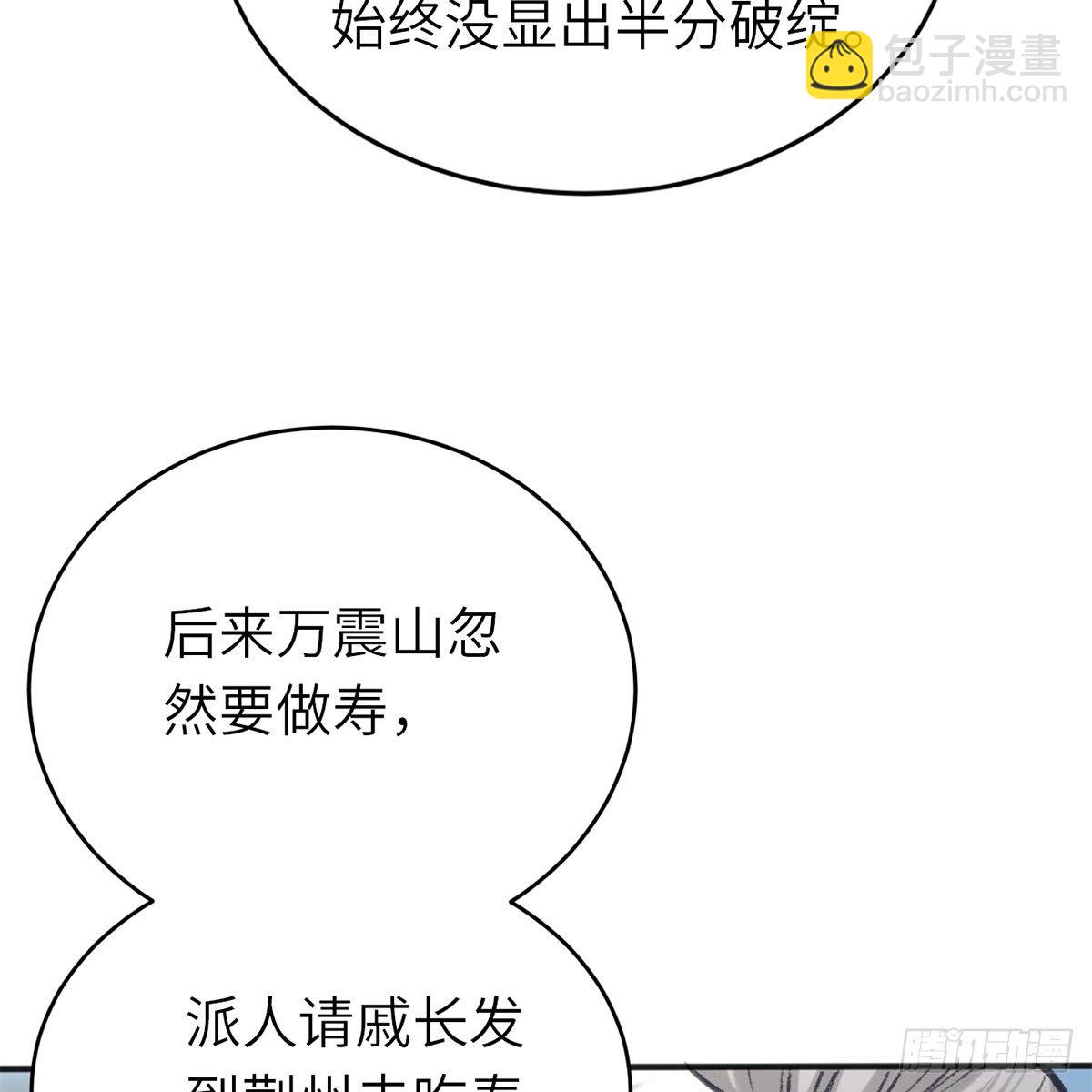 第六十五话 此情可待(1/2)-第66话