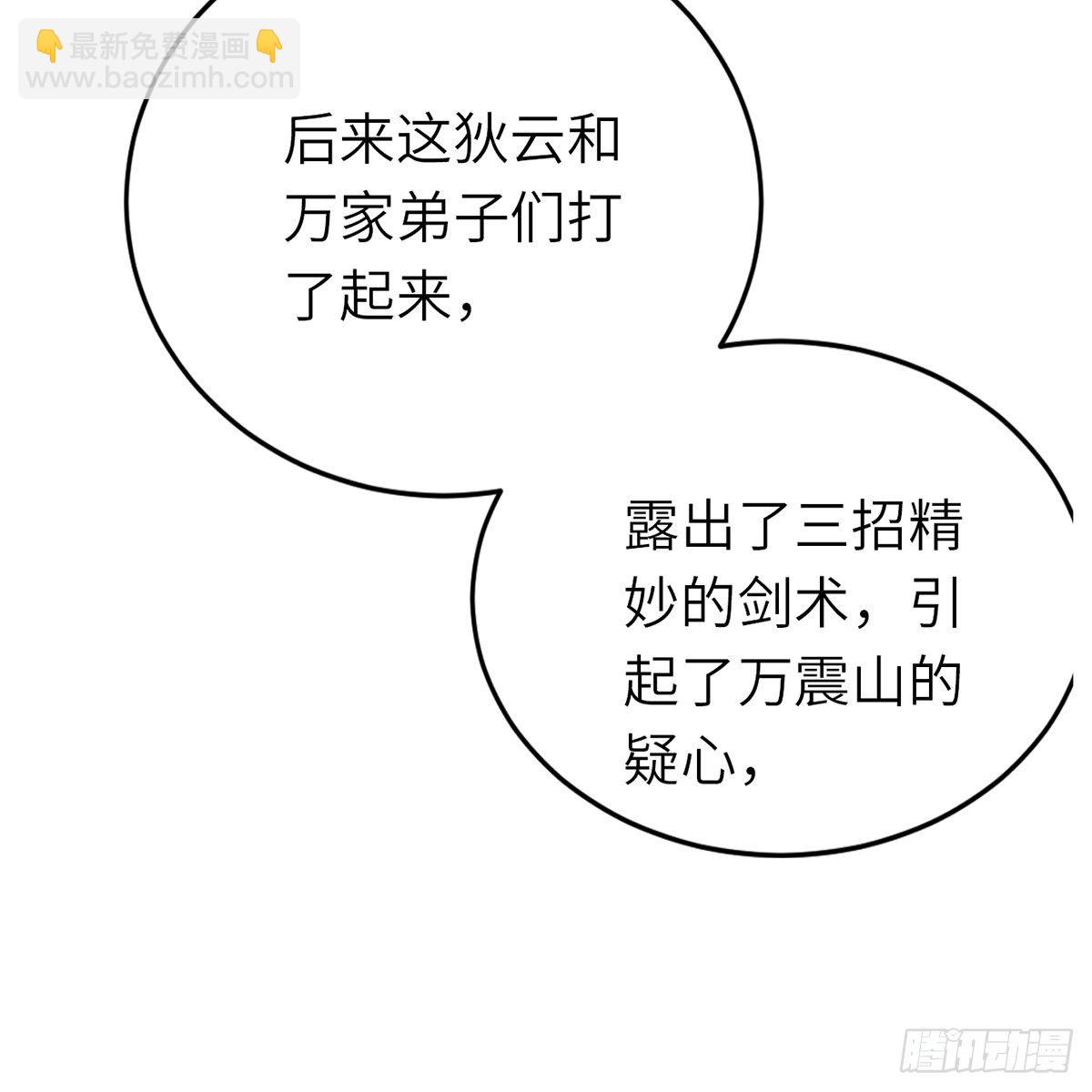 第六十五话 此情可待(1/2)-第66话