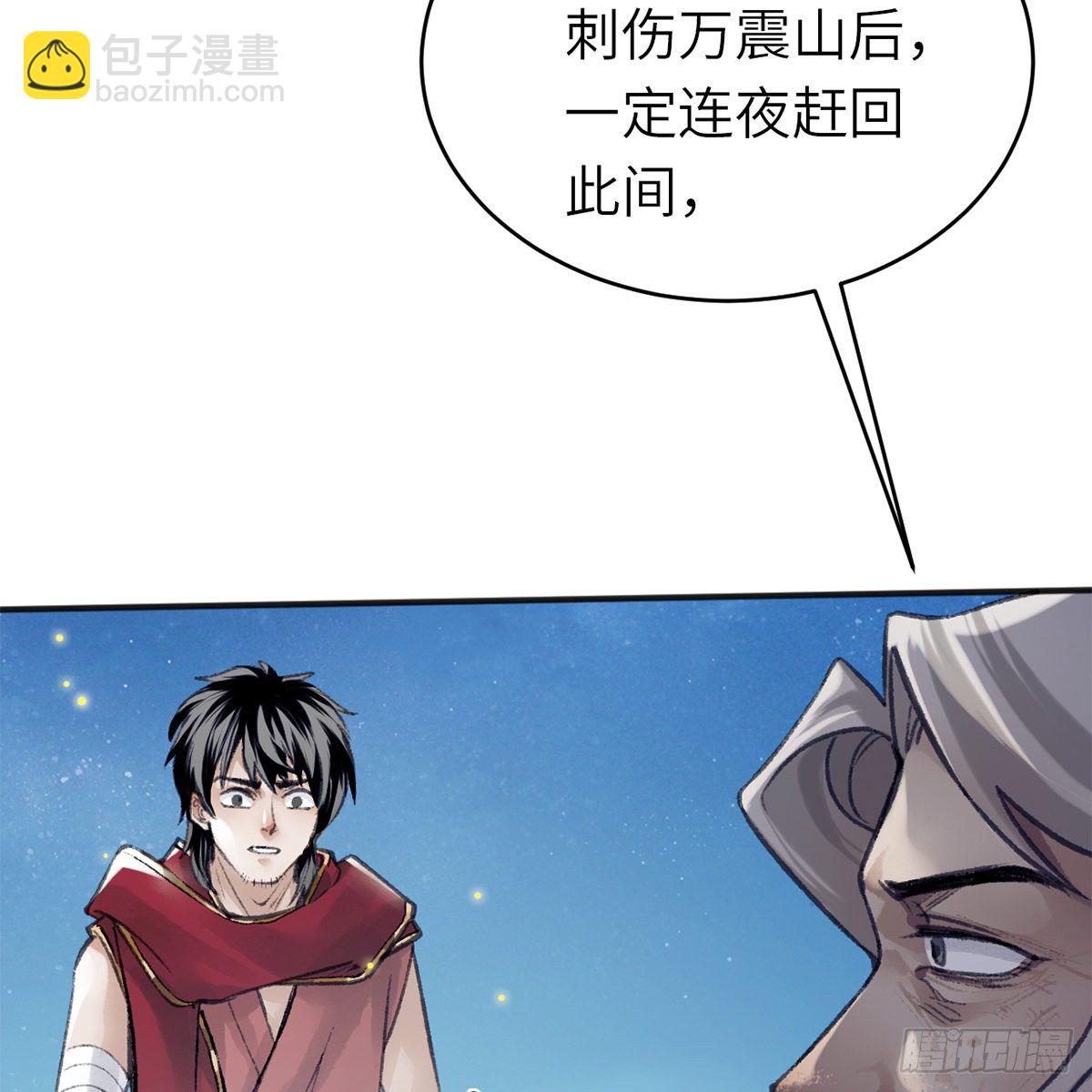 第六十五话 此情可待(1/2)-第66话