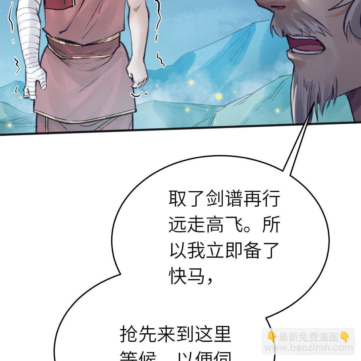 第六十五话 此情可待(1/2)-第66话