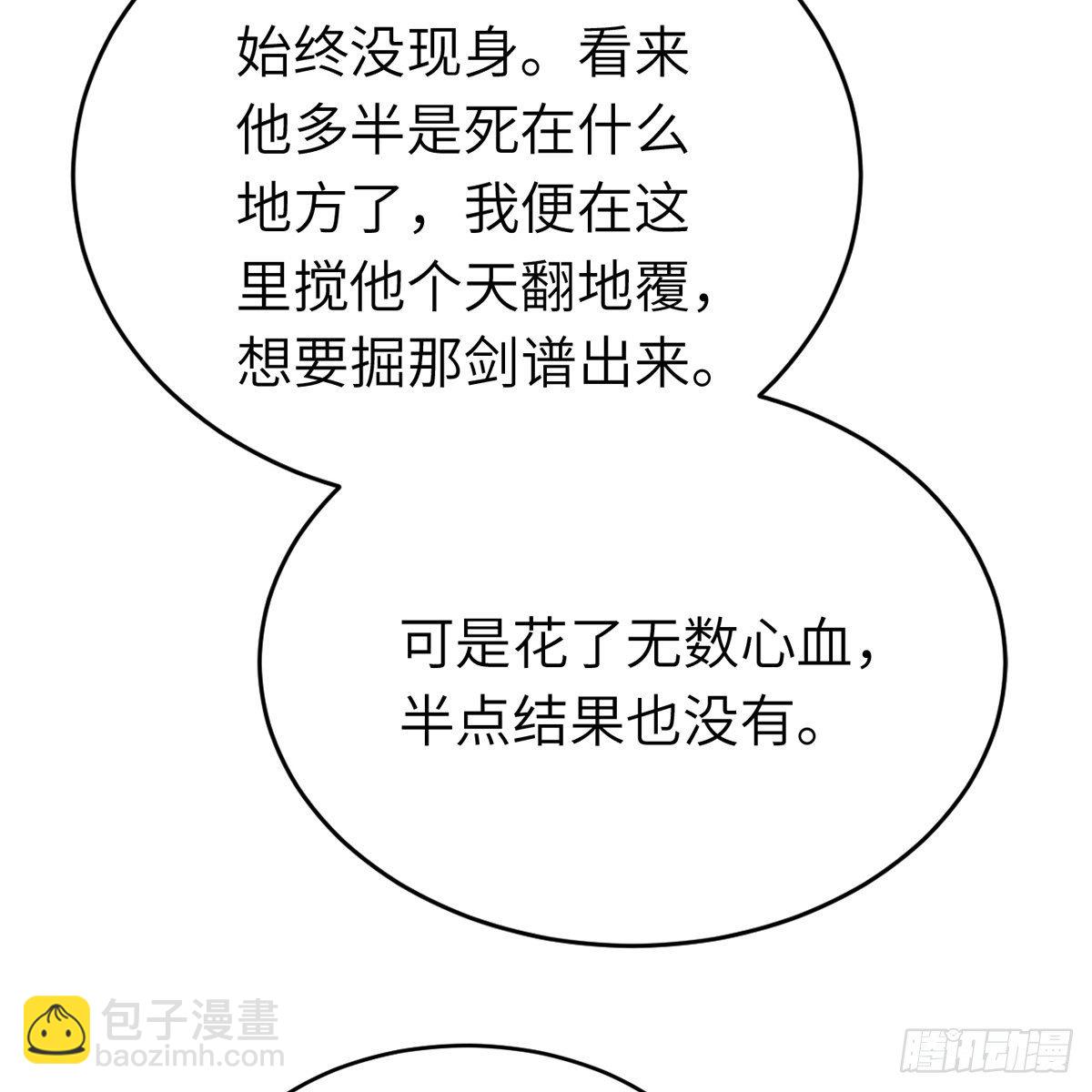 第六十五话 此情可待(1/2)-第66话