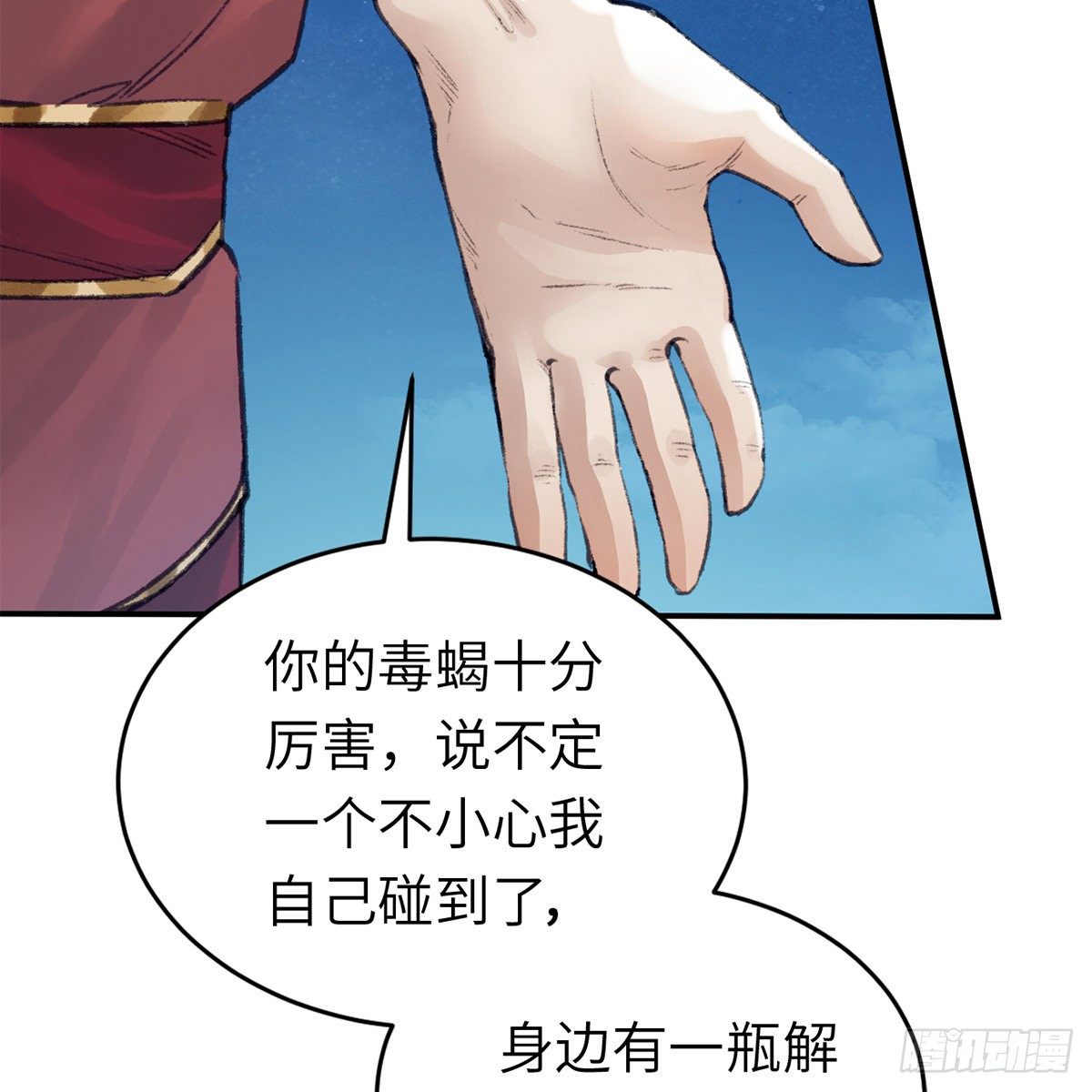 第六十五话 此情可待(1/2)-第66话