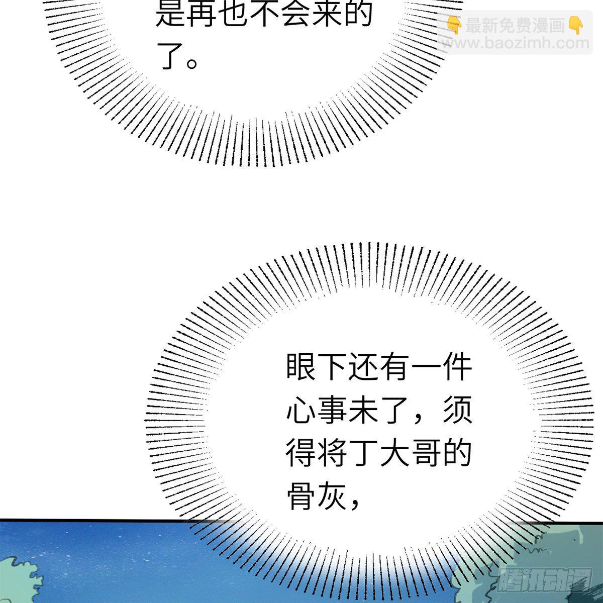 第六十五话 此情可待(1/2)-第66话