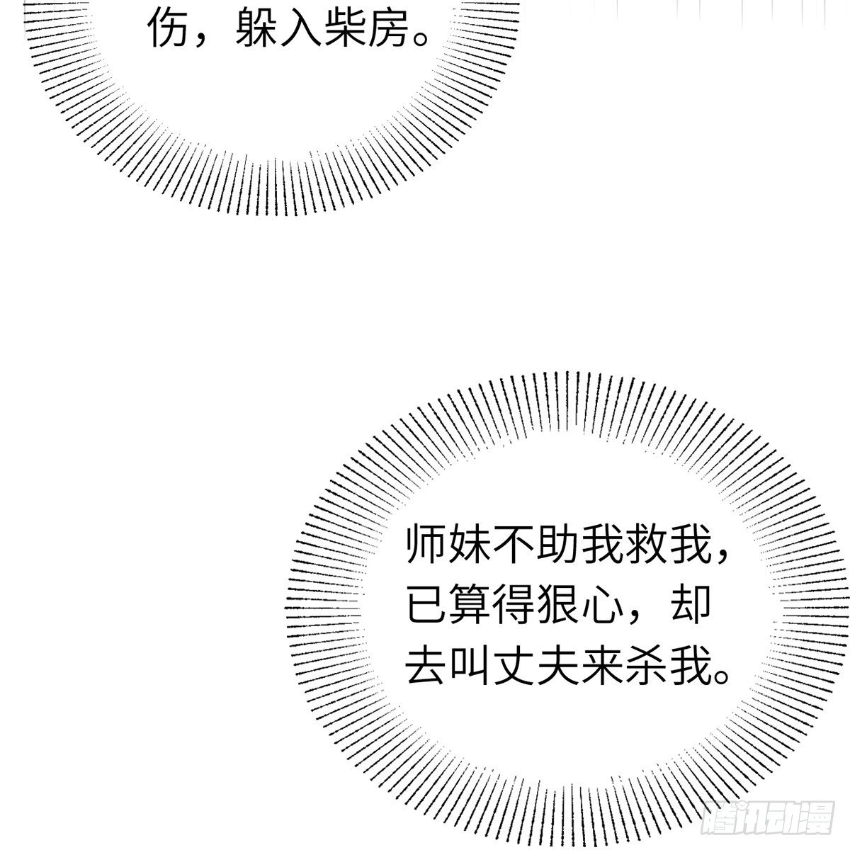 連城訣 - 第六十五話 此情可待(2/2) - 7