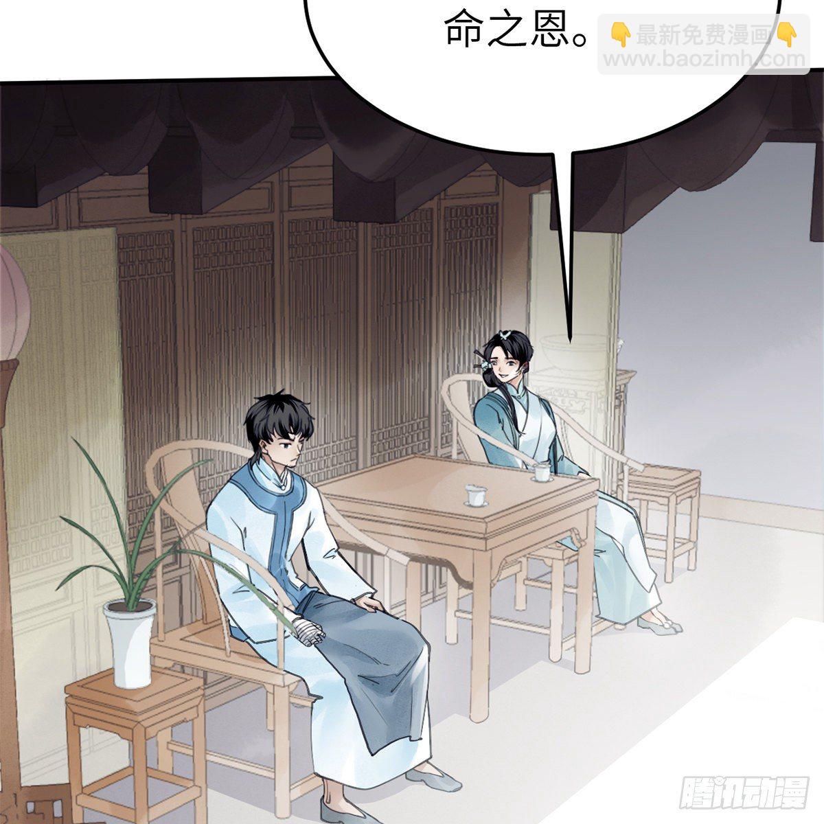 第六十七话 心怀鬼胎(1/2)-第68话