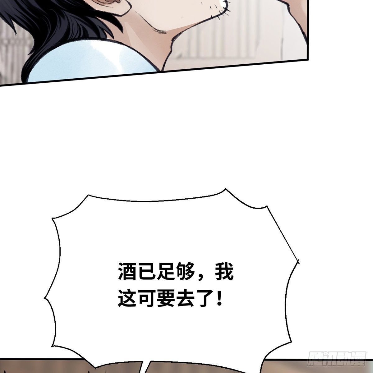 第六十七话 心怀鬼胎(1/2)-第68话