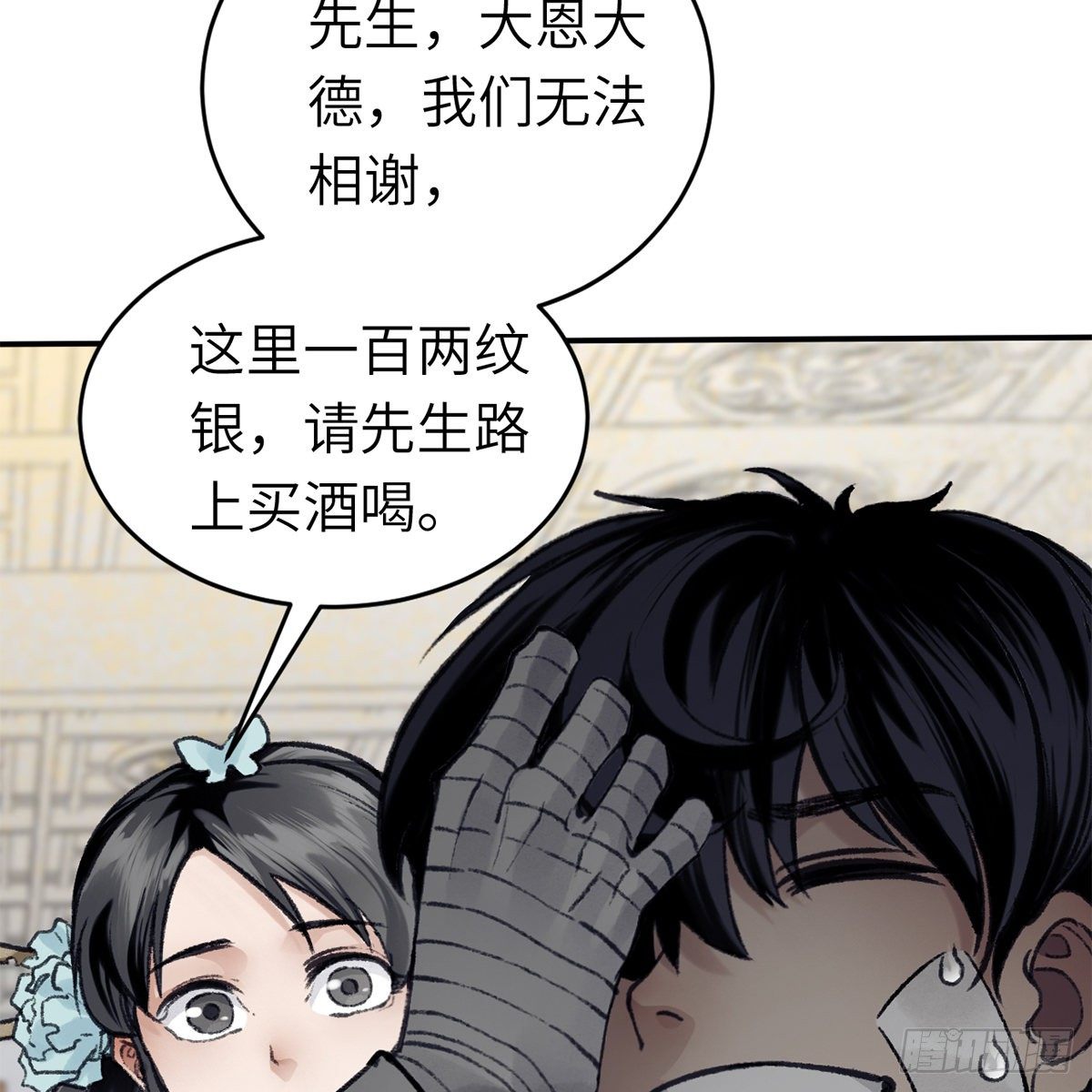 第六十七话 心怀鬼胎(1/2)-第68话