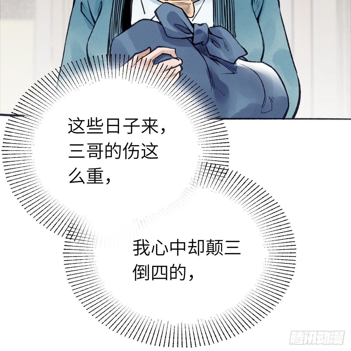 第六十七话 心怀鬼胎(1/2)-第68话