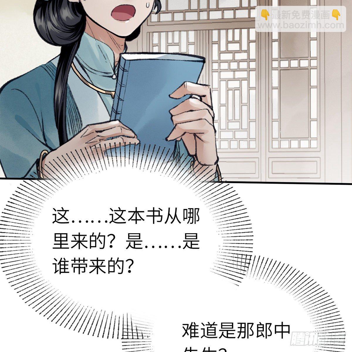 第六十七话 心怀鬼胎(1/2)-第68话