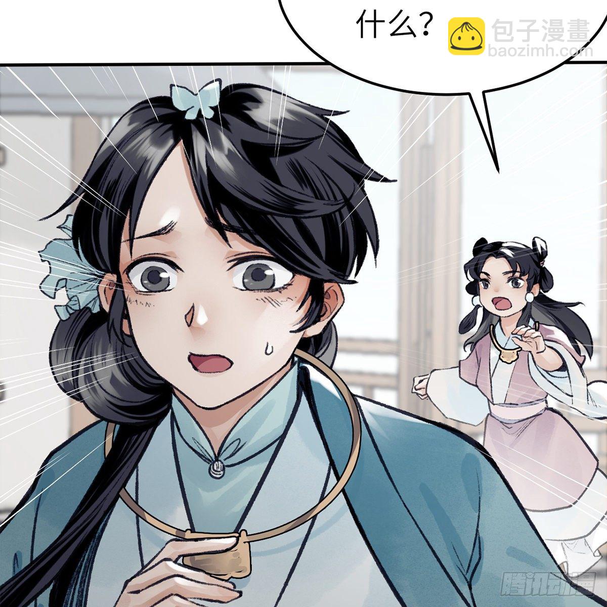 第六十七话 心怀鬼胎(1/2)-第68话