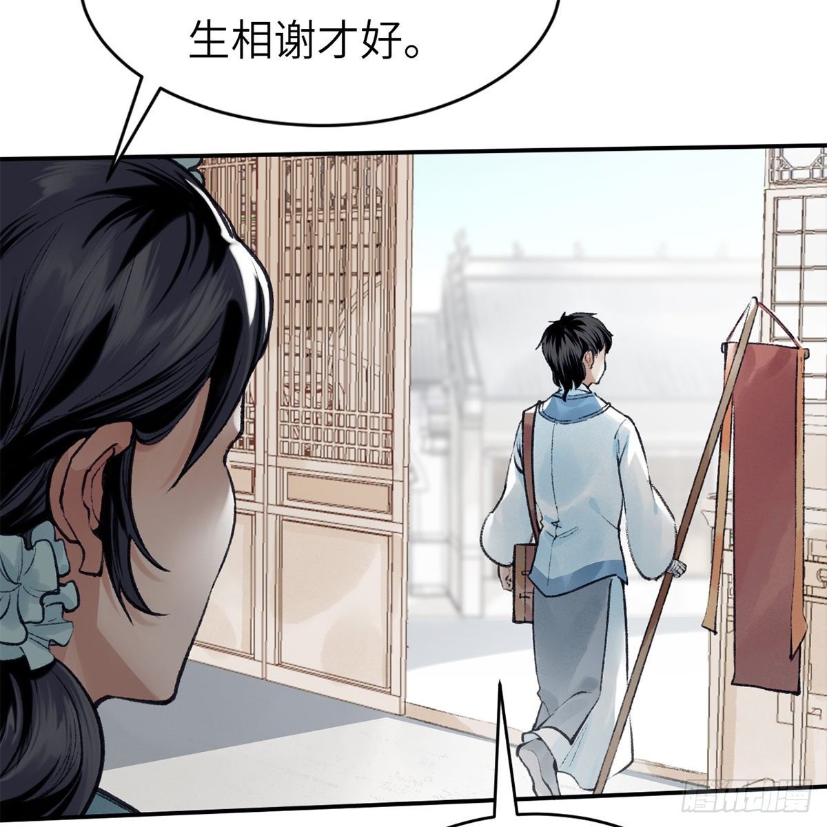 第六十七话 心怀鬼胎(1/2)-第68话