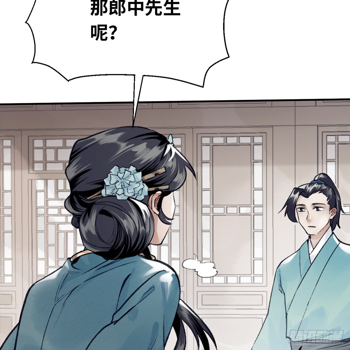 第六十七话 心怀鬼胎(1/2)-第68话