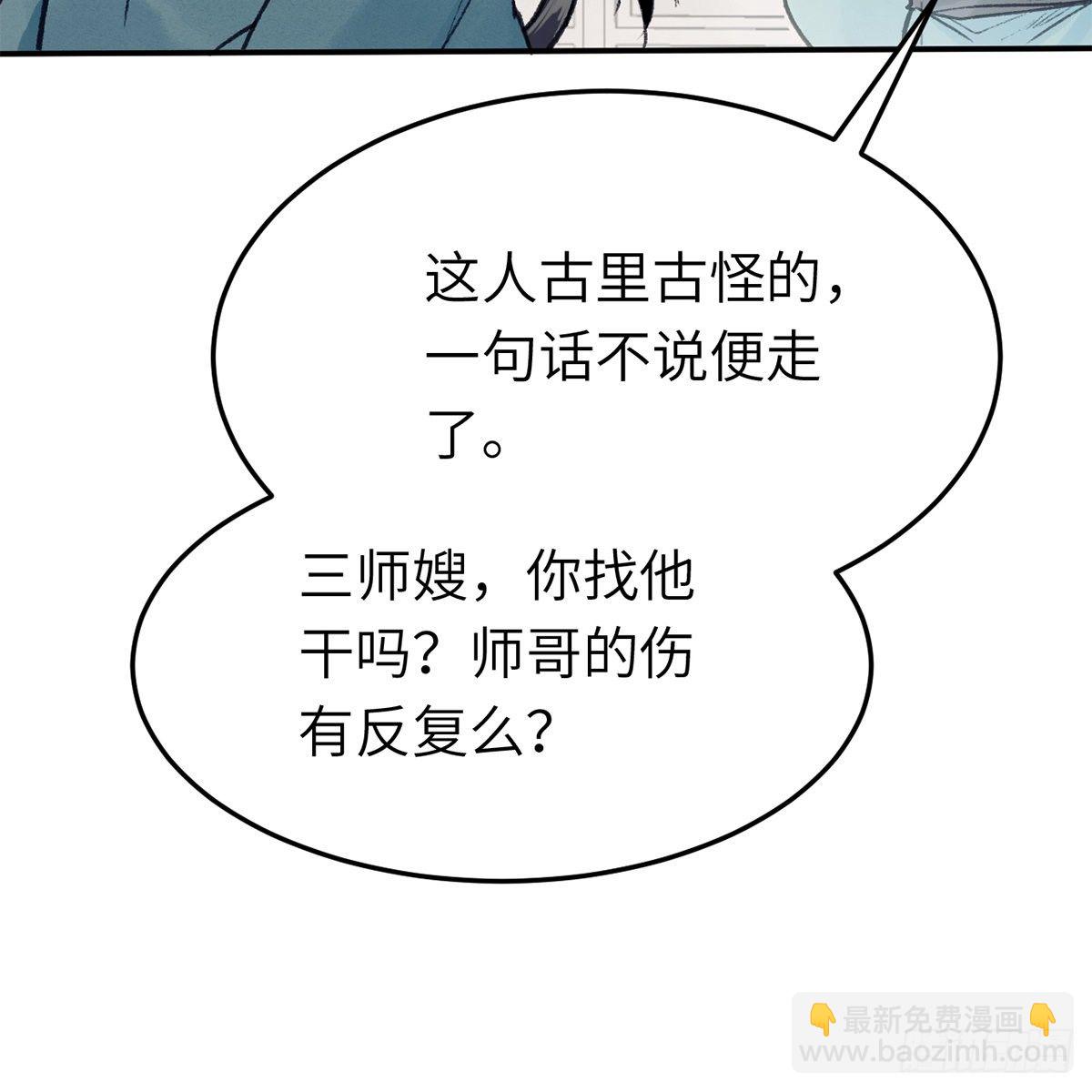 第六十七话 心怀鬼胎(1/2)-第68话