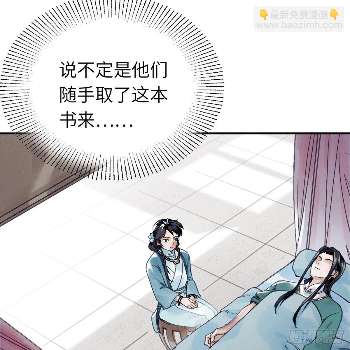 第六十七话 心怀鬼胎(1/2)-第68话