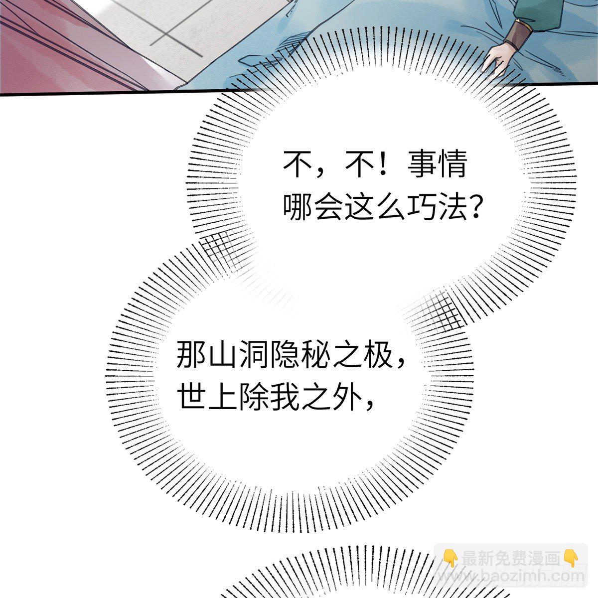 第六十七话 心怀鬼胎(1/2)-第68话