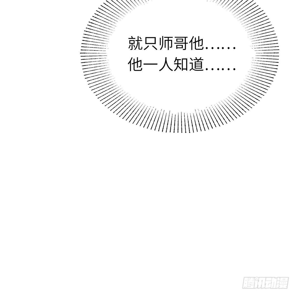 第六十七话 心怀鬼胎(1/2)-第68话