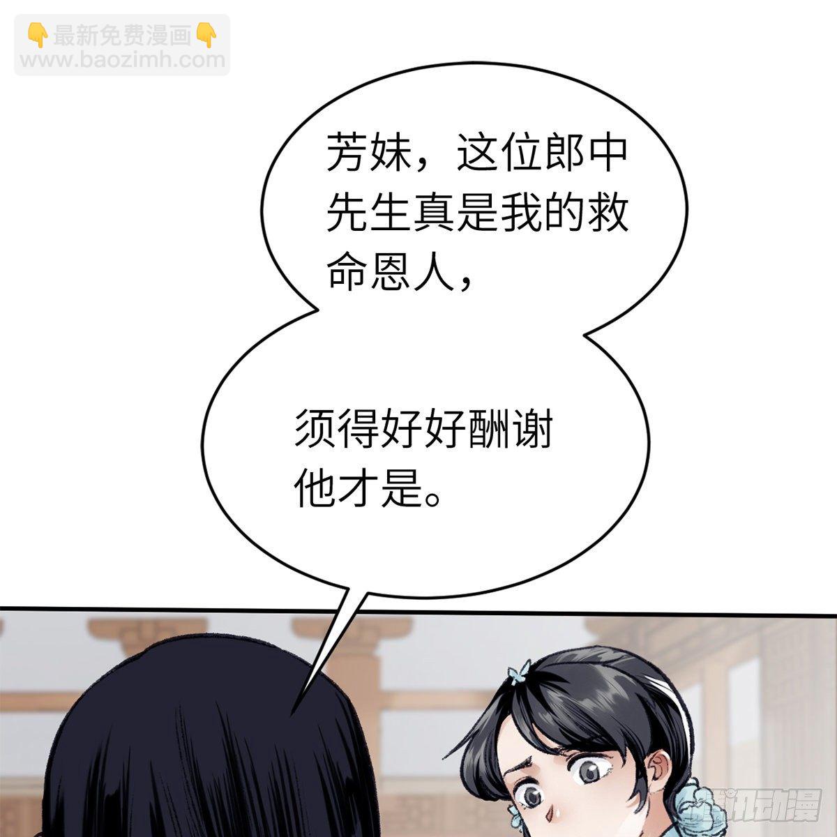 第六十七话 心怀鬼胎(1/2)-第68话