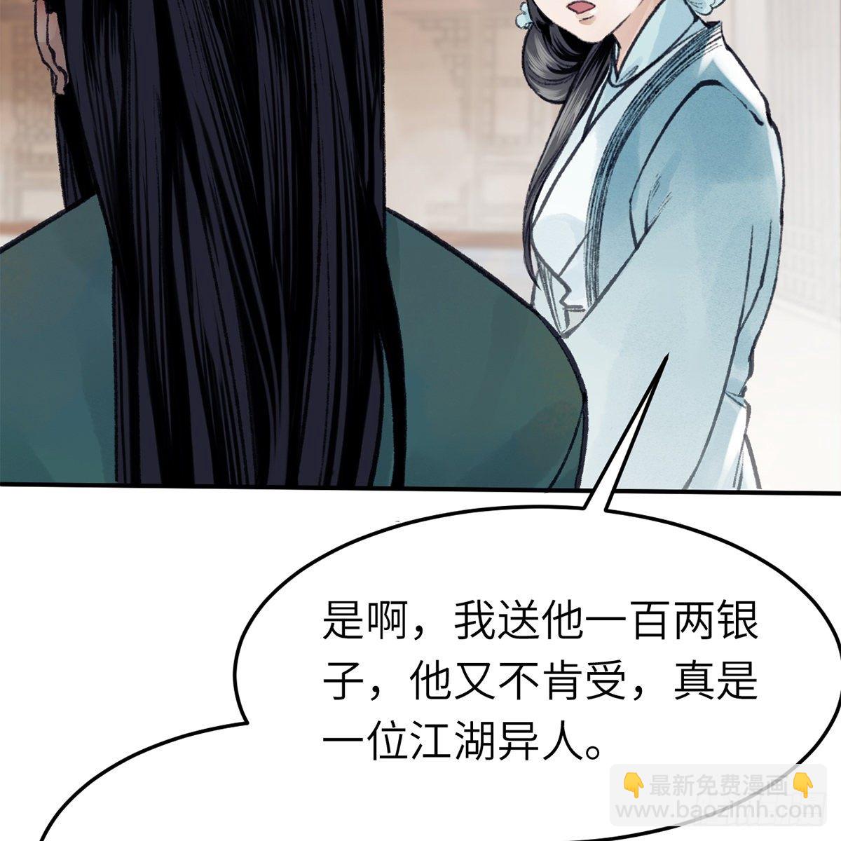 第六十七话 心怀鬼胎(1/2)-第68话