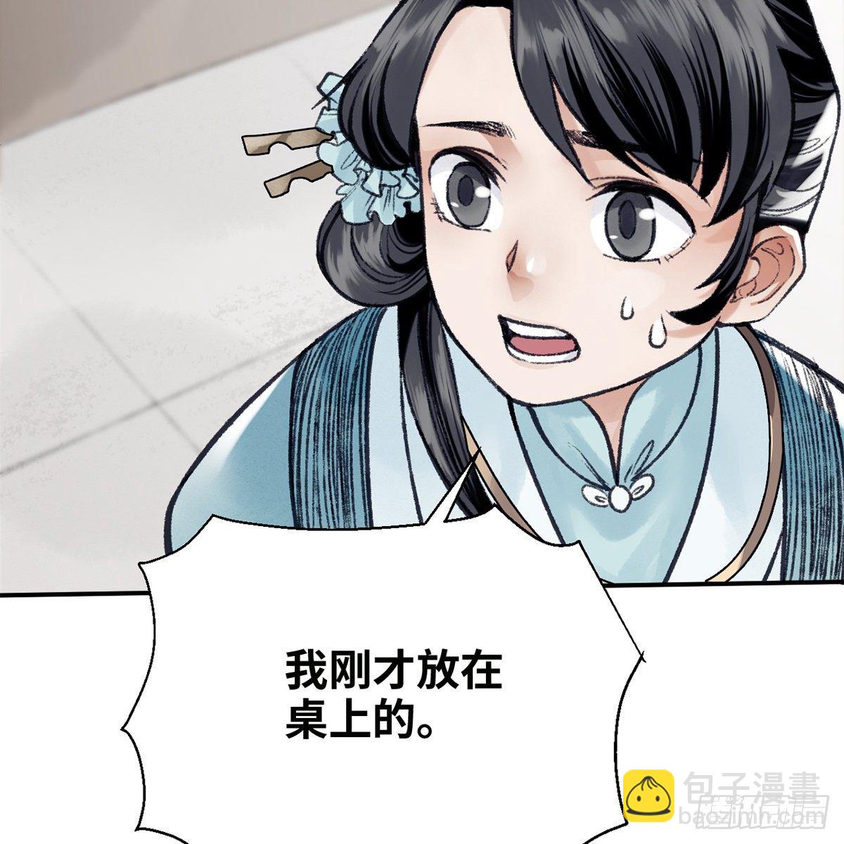 第六十七话 心怀鬼胎(1/2)-第68话