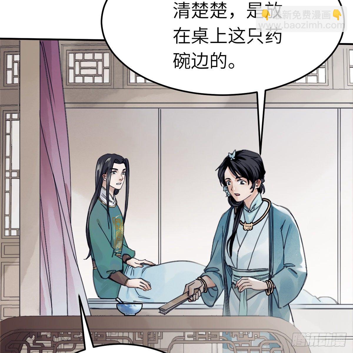 第六十七话 心怀鬼胎(1/2)-第68话