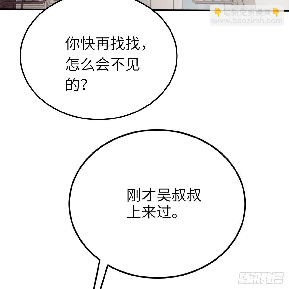 第六十七话 心怀鬼胎(1/2)-第68话