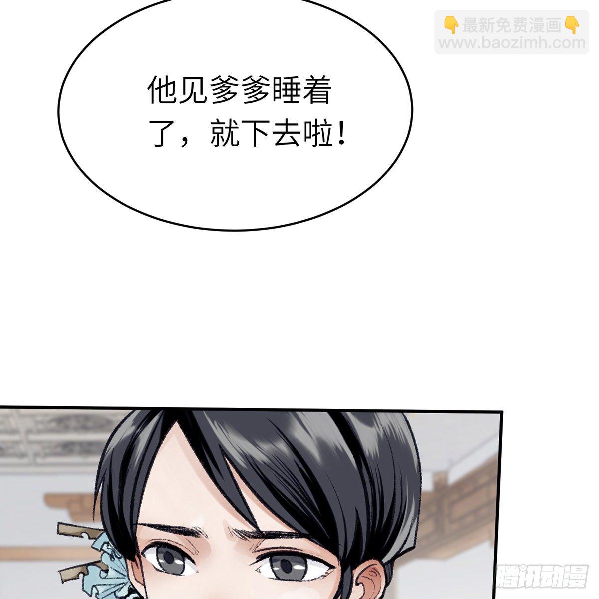 第六十七话 心怀鬼胎(1/2)-第68话