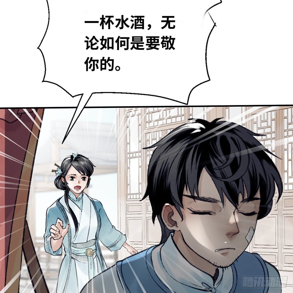 第六十七话 心怀鬼胎(1/2)-第68话