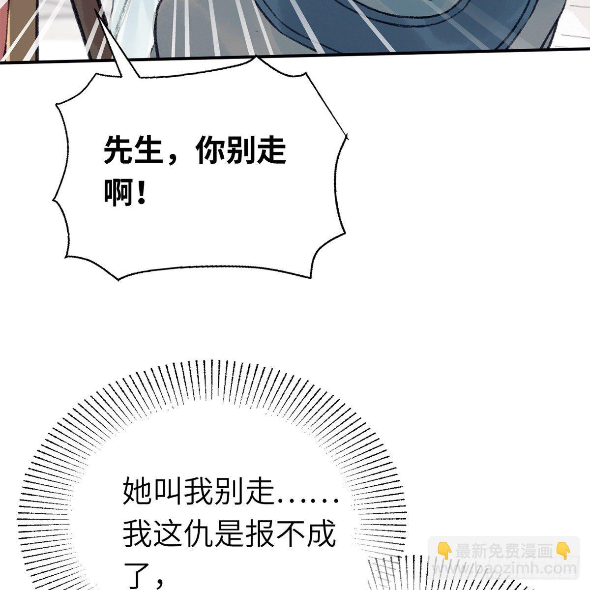 第六十七话 心怀鬼胎(1/2)-第68话