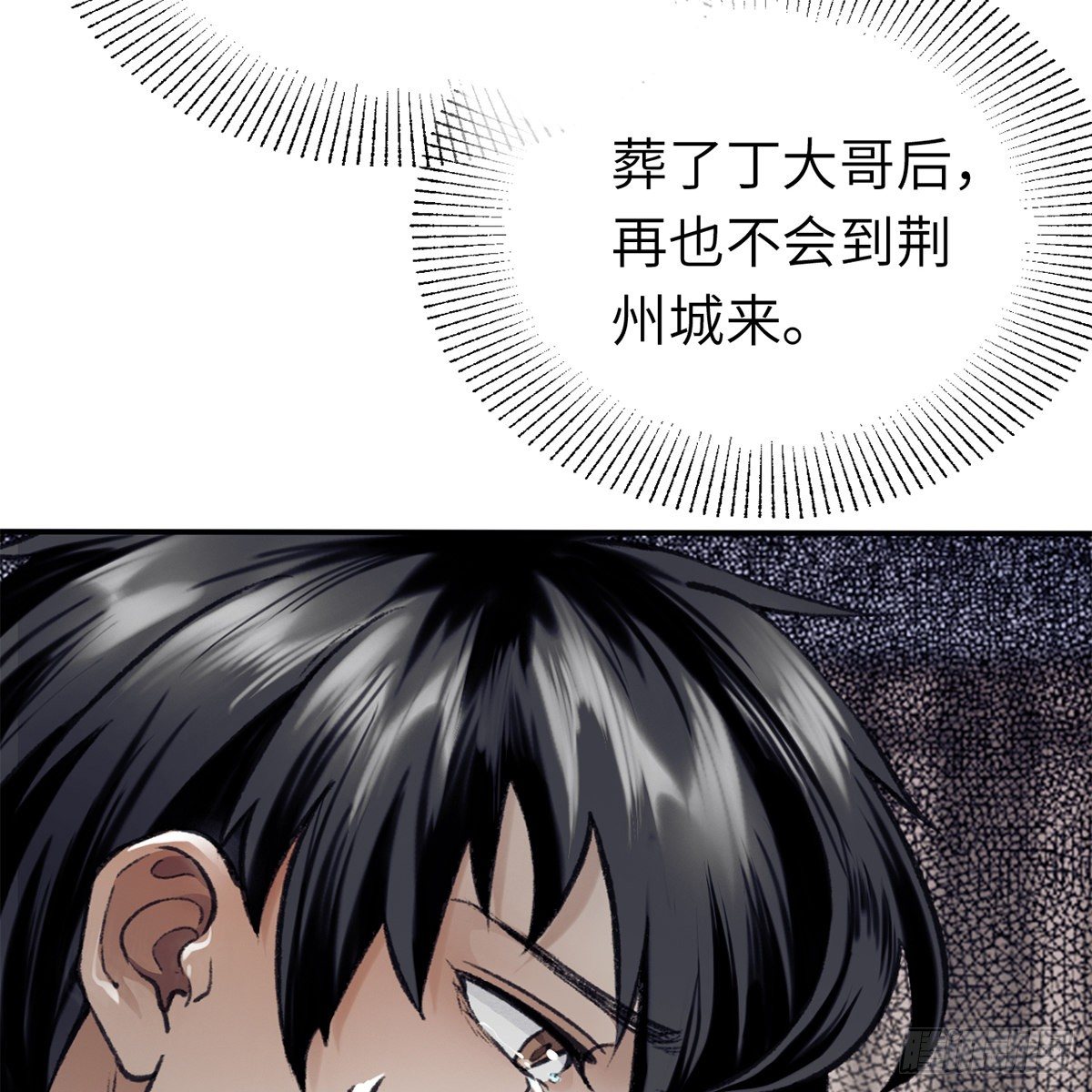 第六十七话 心怀鬼胎(1/2)-第68话