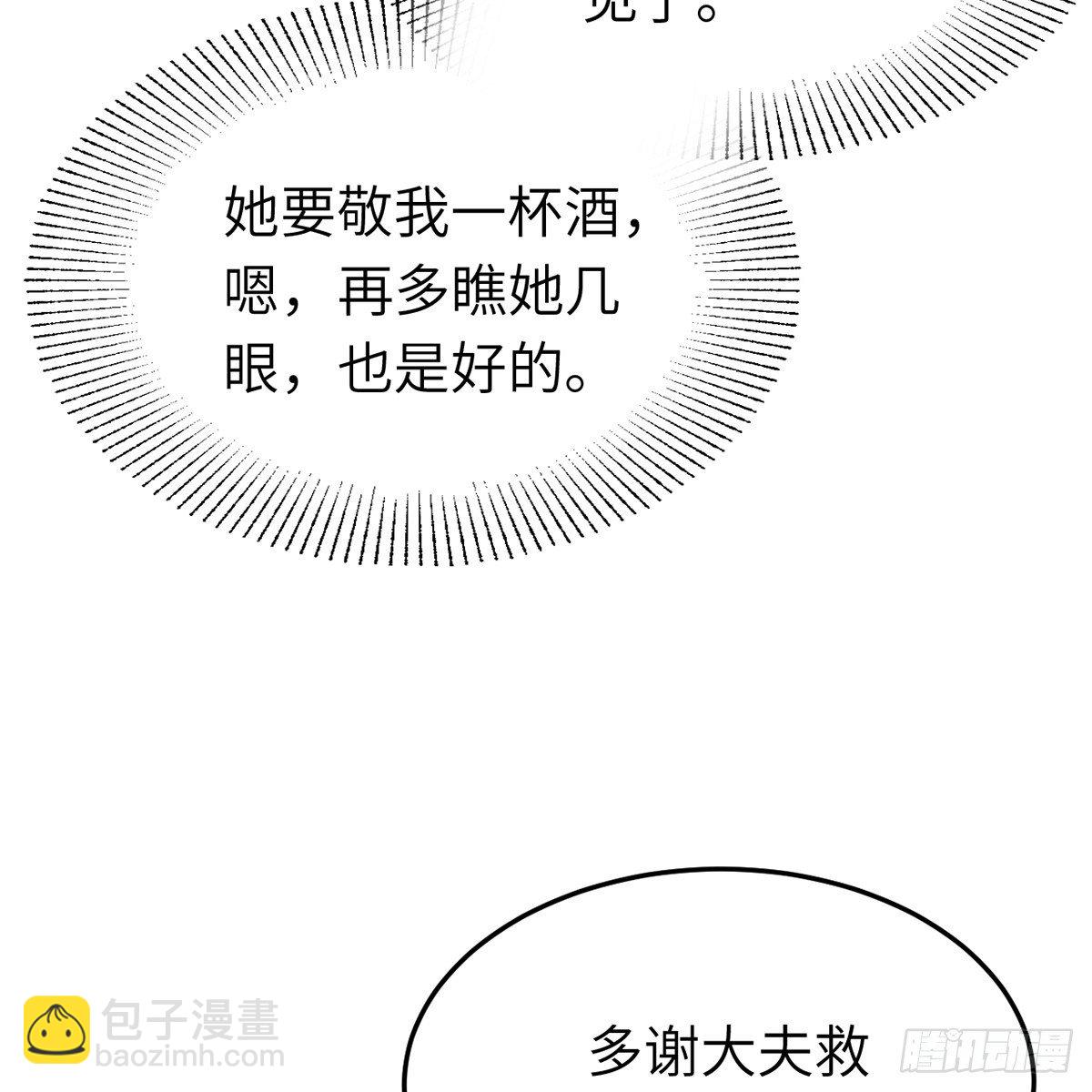 第六十七话 心怀鬼胎(1/2)-第68话