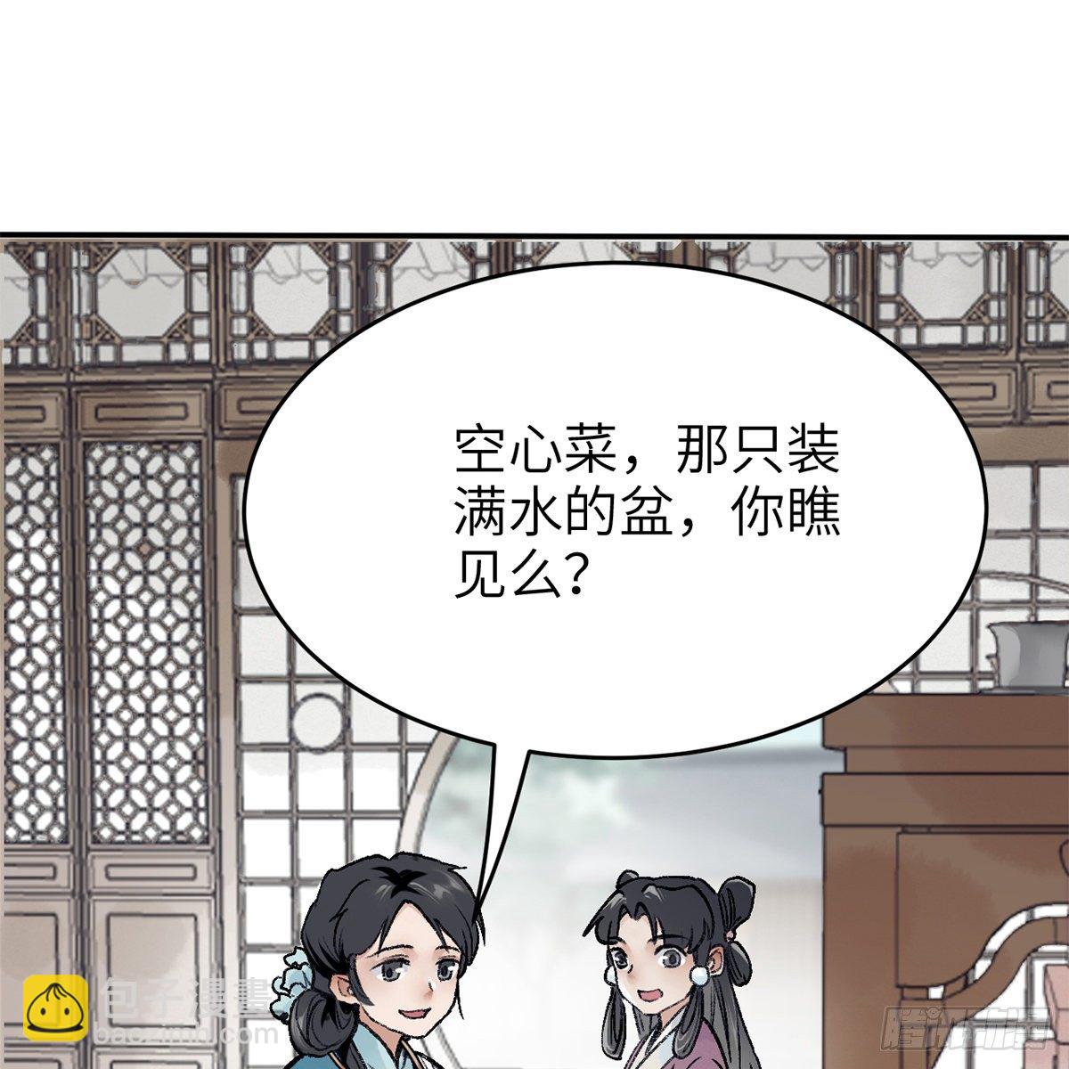 第六十九话 调虎离山(1/2)-第70话