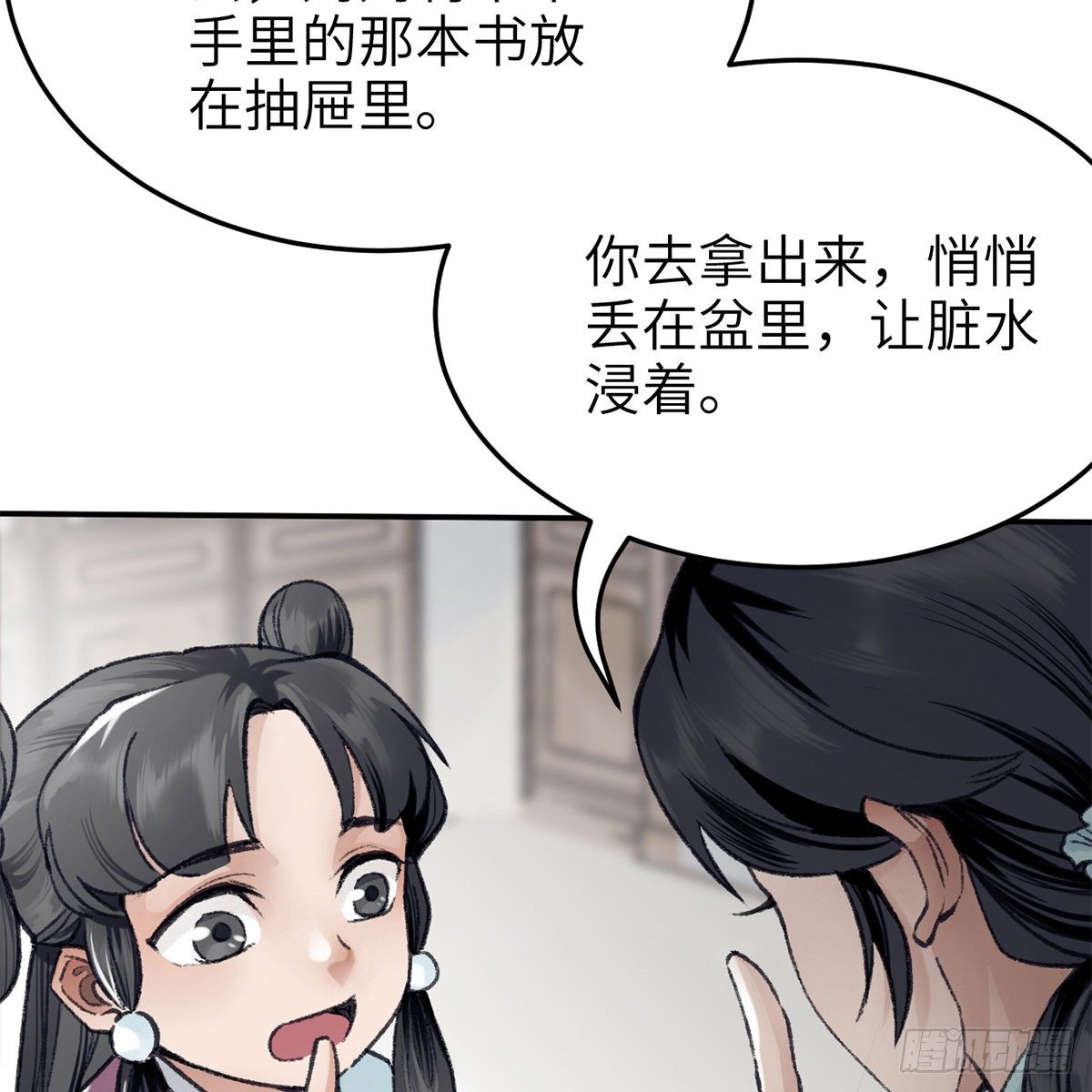 第六十九话 调虎离山(1/2)-第70话