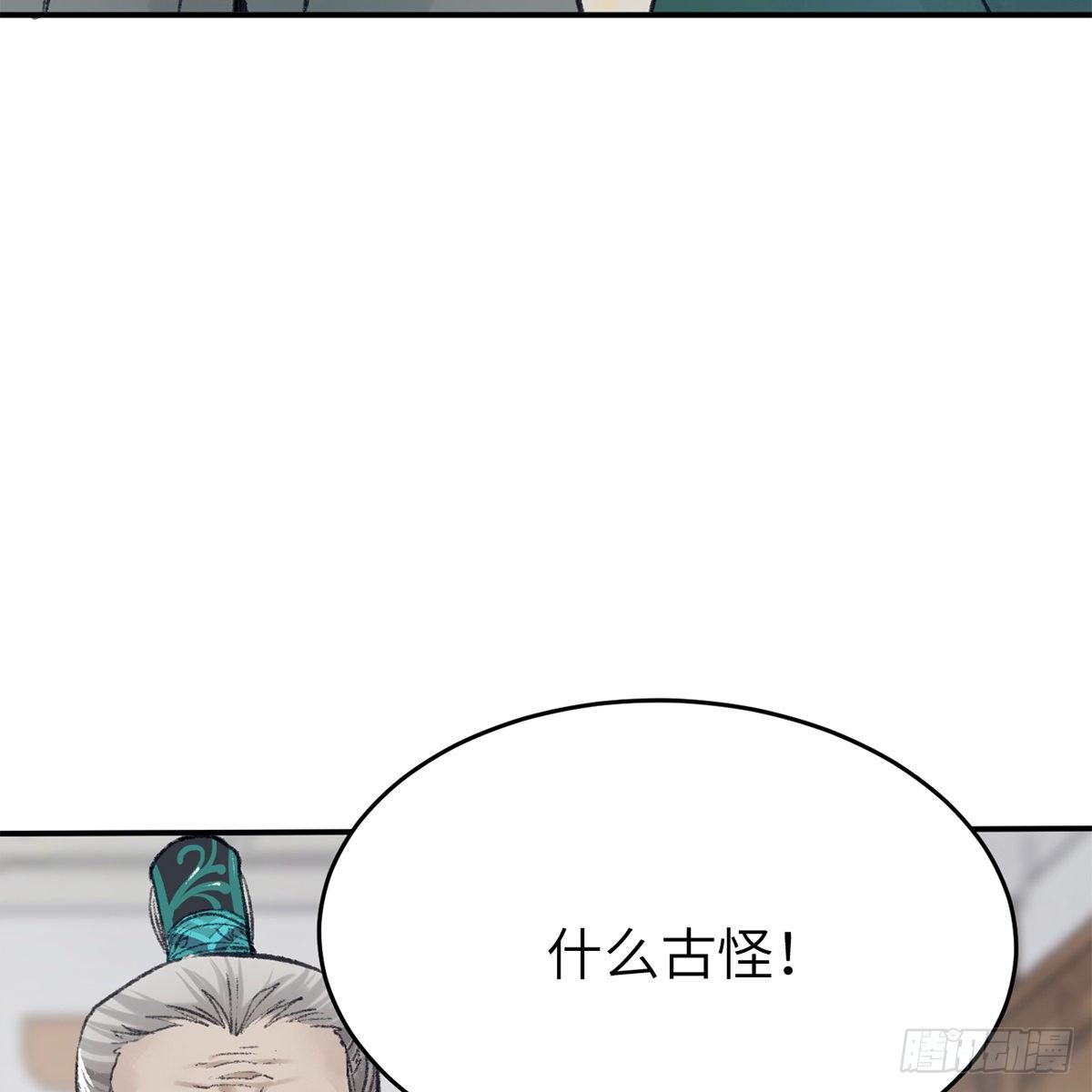 第六十九话 调虎离山(1/2)-第70话